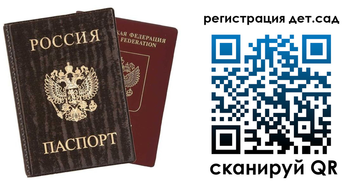 временная регистрация для всех в Брянске