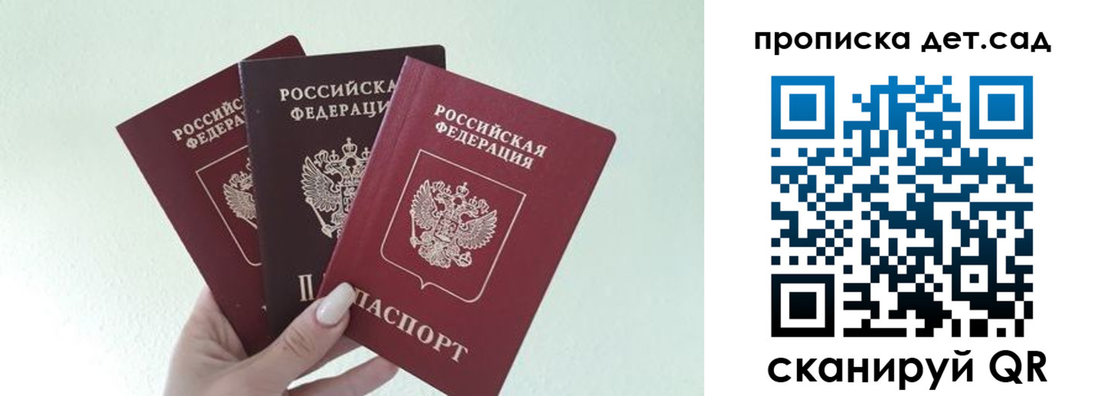 регистрация для дет. сада в Брянске